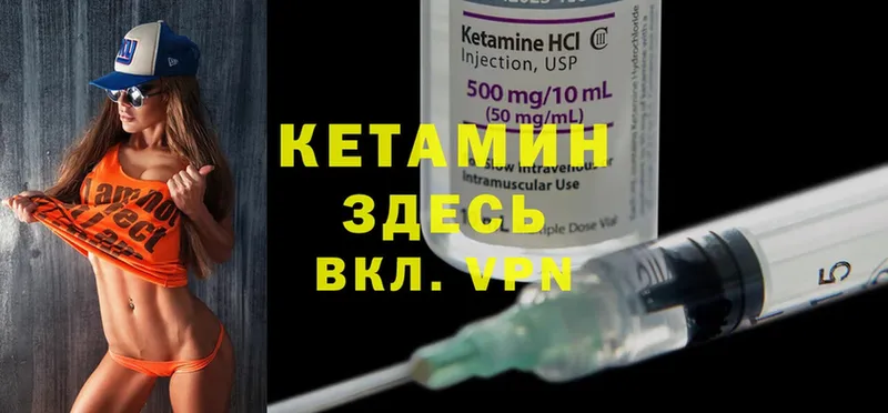 Кетамин ketamine  блэк спрут маркетплейс  Горячий Ключ 